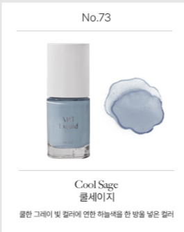 MORE - Nu Autumn Art Liquid Collection