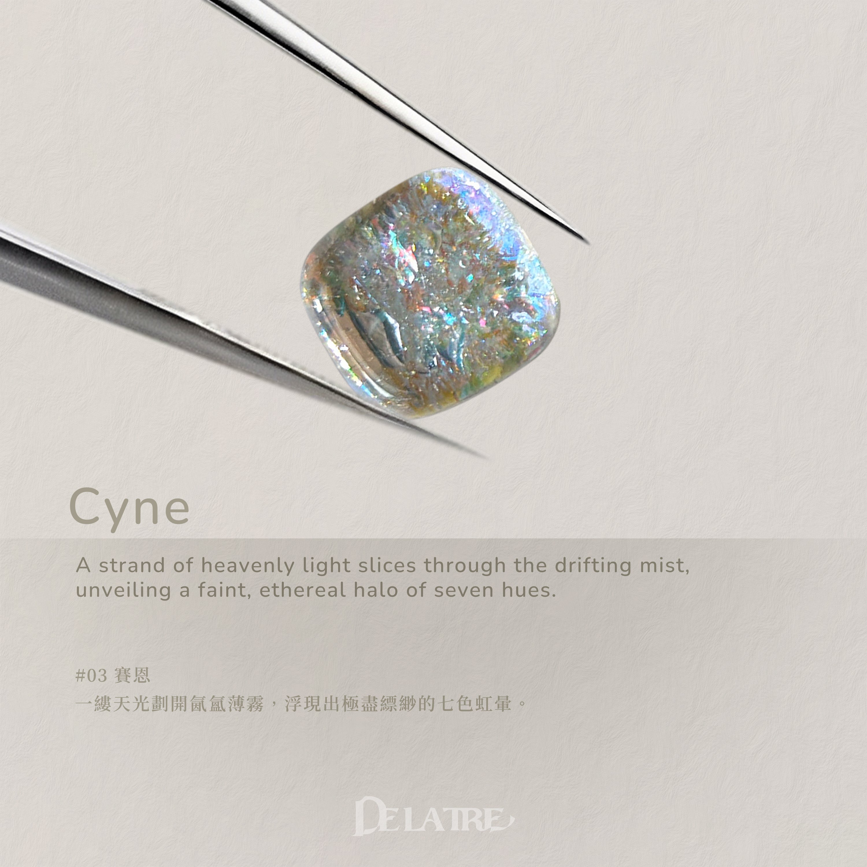 GRARA - Delatre Collection (Set/Individual)