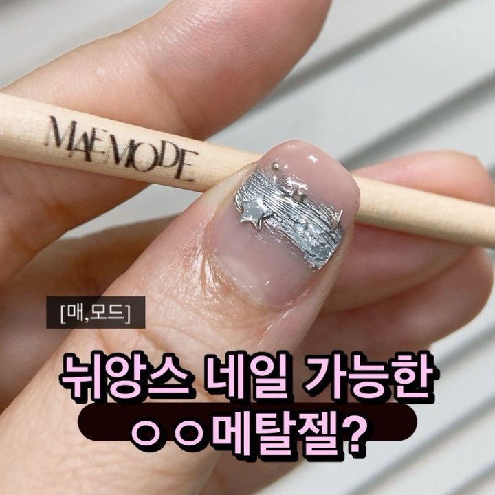 Mae Mode - Textured Metal Gel + Brush (gift)