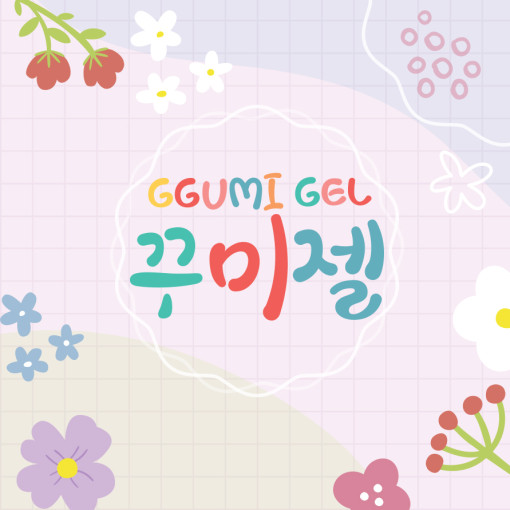 Jel and Gel - Ggumi Gel (EB-006 - EB-010)