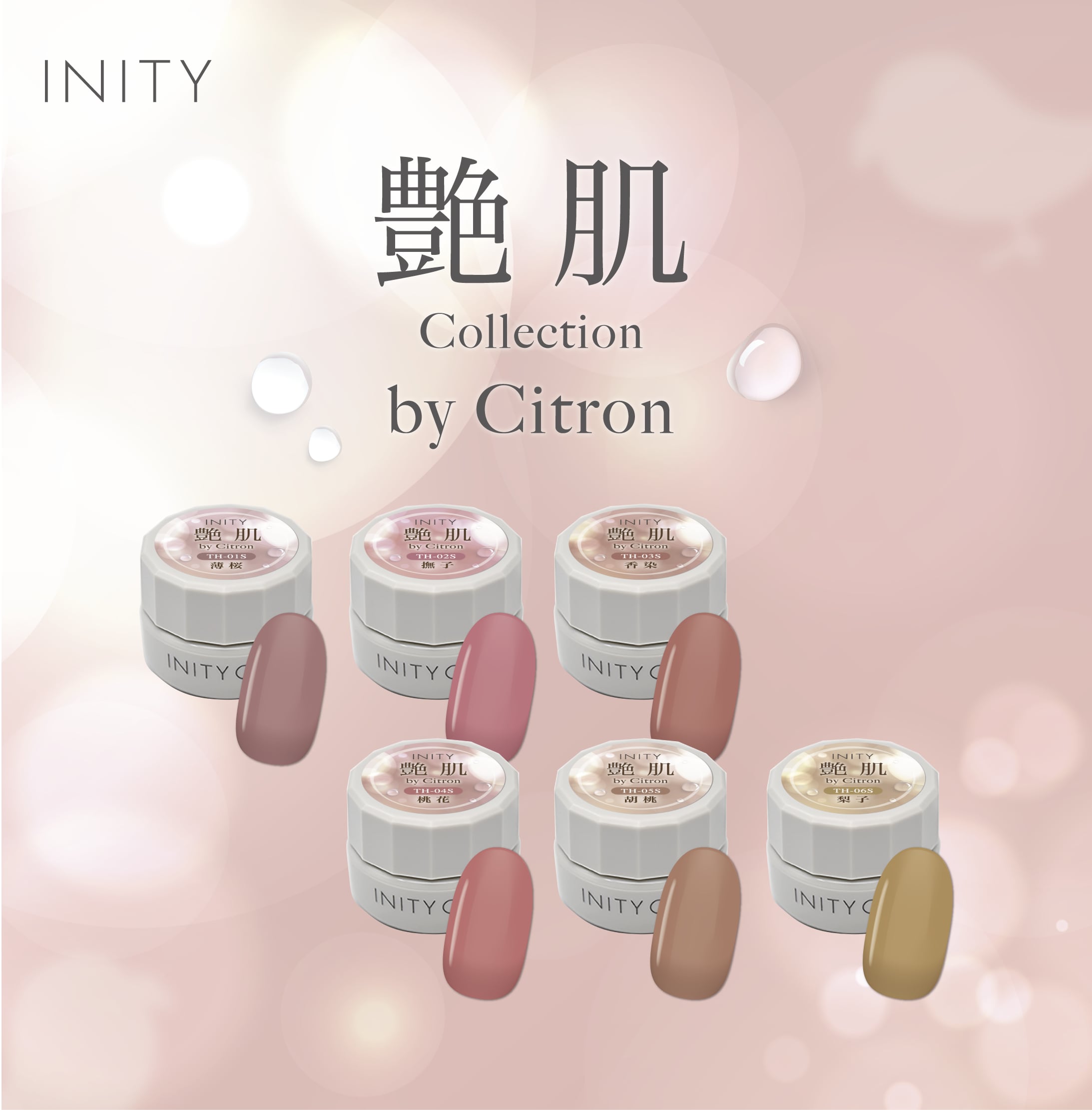 INITY - Tsuya-hada Collection