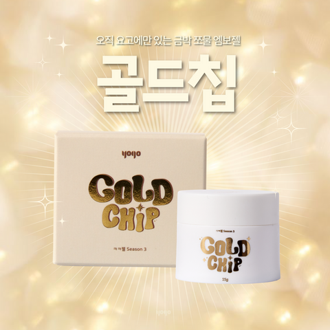YOGO Gold Chip 3D Gold Clay/Embossing Gel