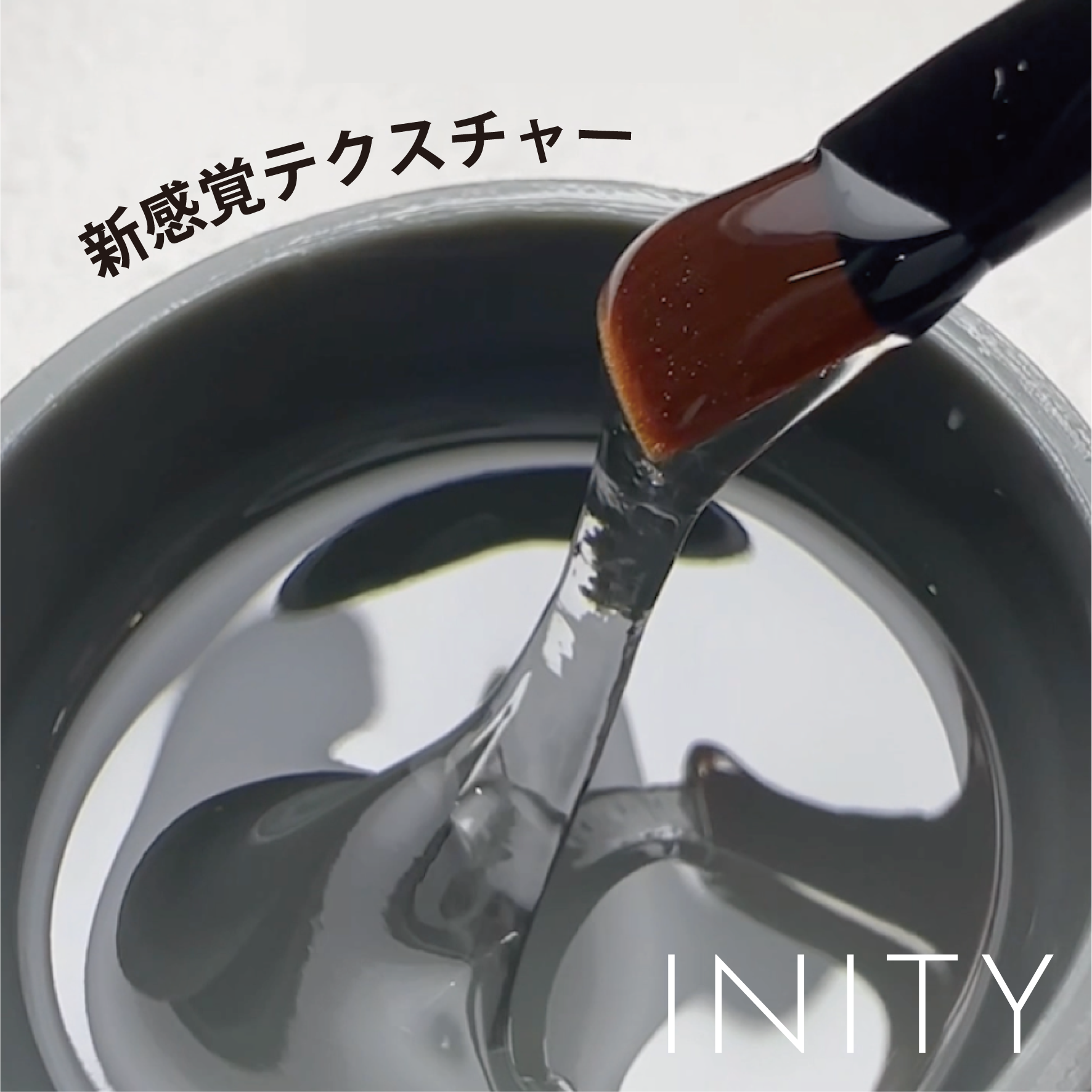 INITY - Fit Base Gel PLUS