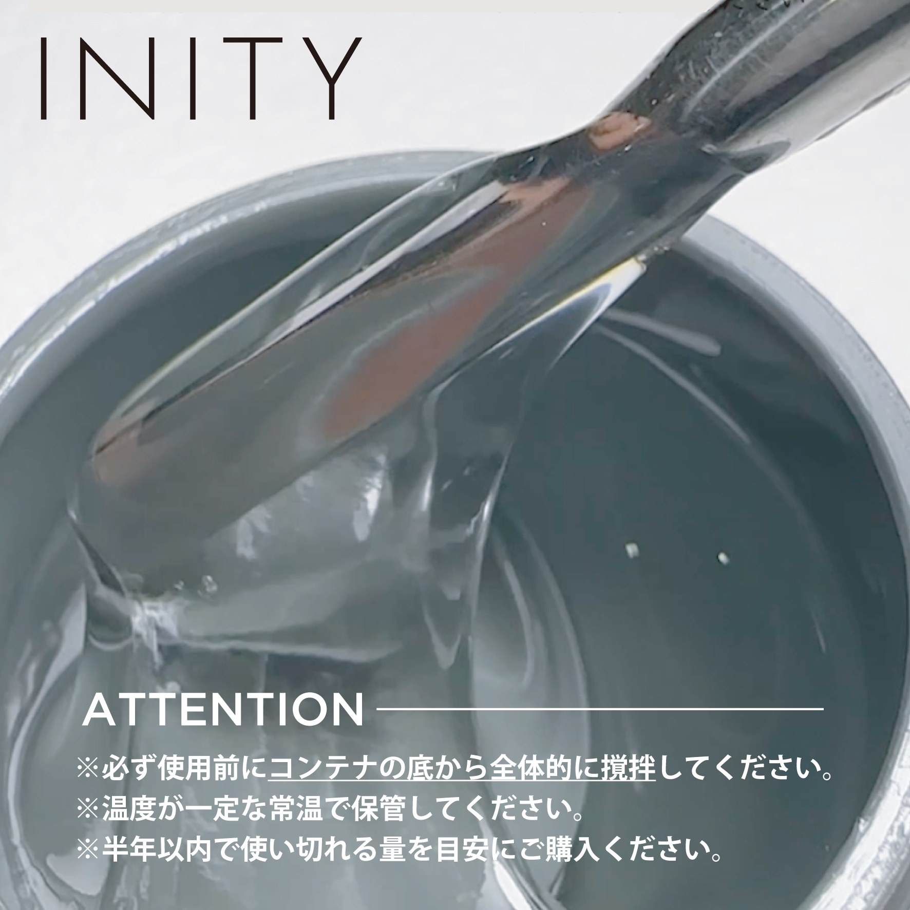INITY - Fit Base Gel PLUS