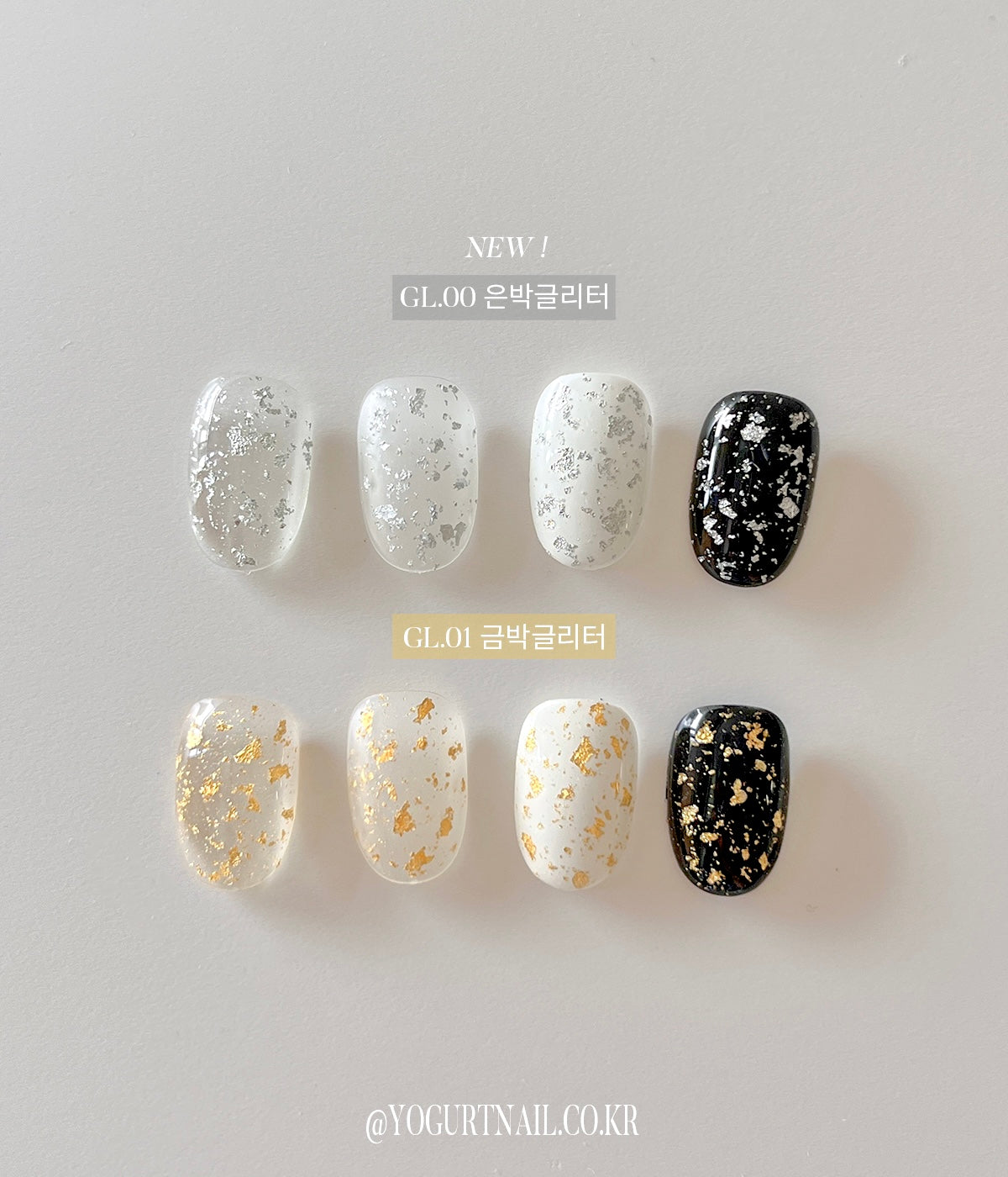 Yogurt Silver Foil Glitter - GL00