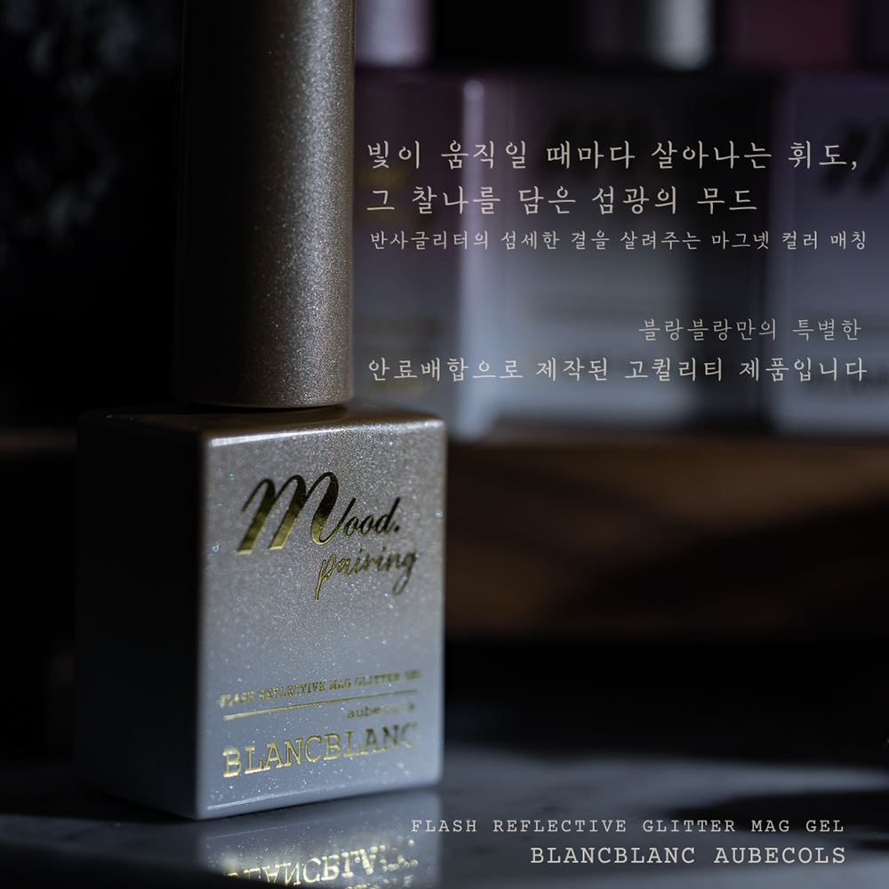 Blanc Blanc - Mood Pairing Collection