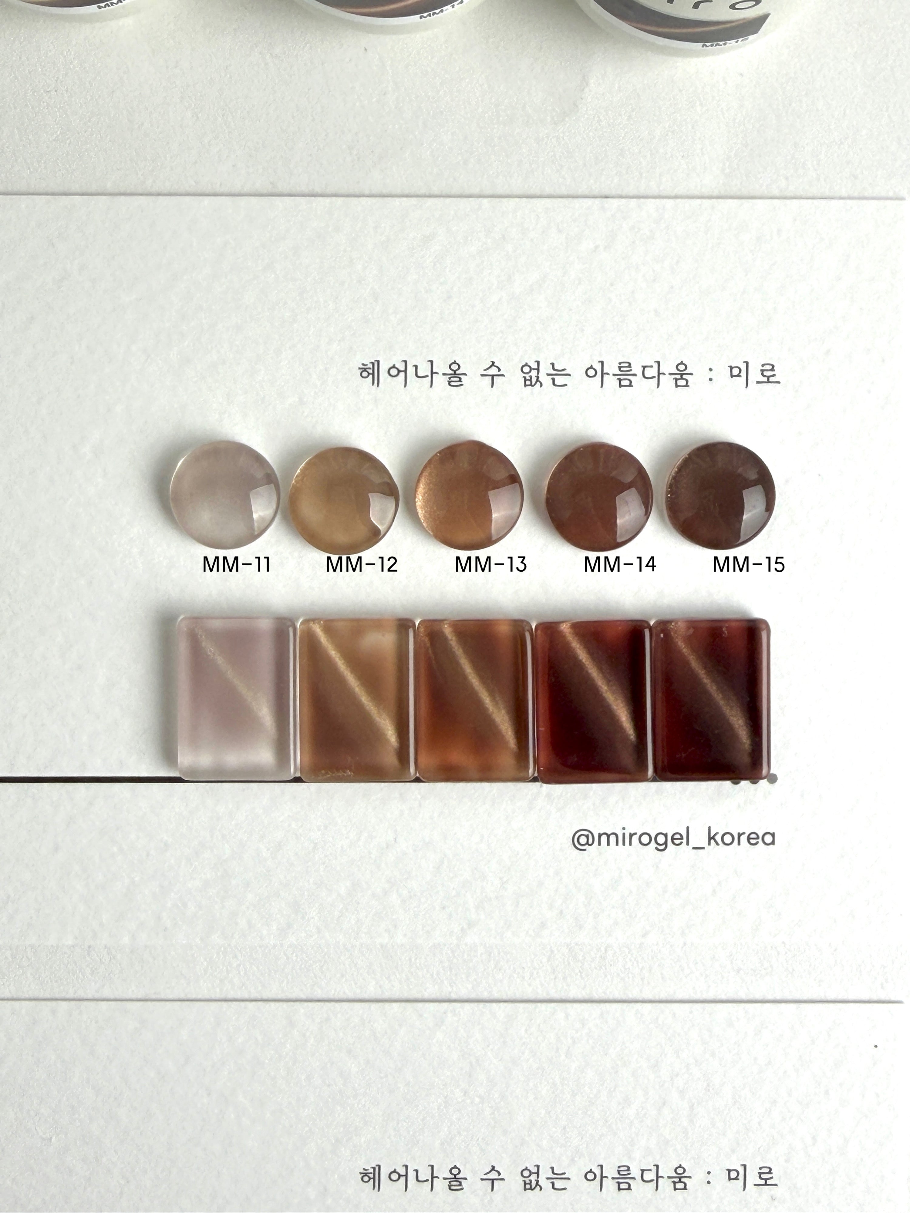 Miro - Warm Brown Magnet Collection