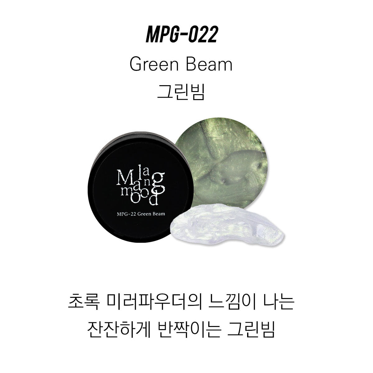 [MPG-022] Mostive Gel Pro Malang Mood Green Beam