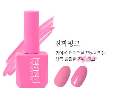 [MJ03] Zinjja Pink (12ml)