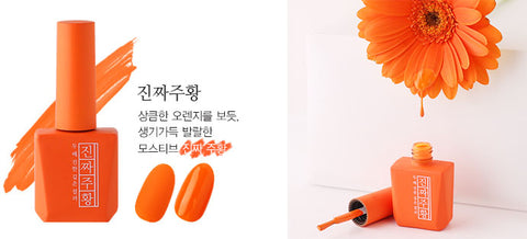 [MJ07] Zinjja Orange (12ml)