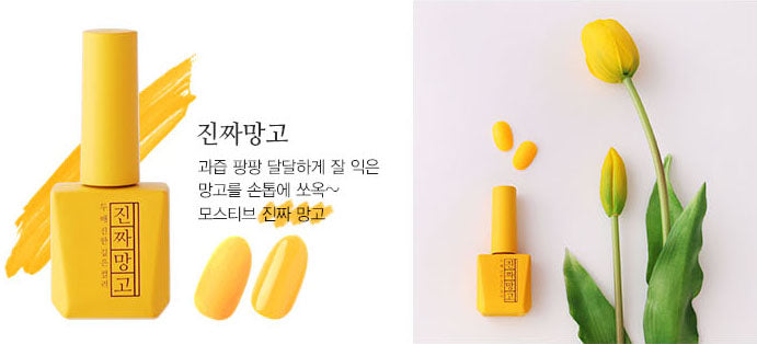 [MJ11] Zinjja Mango (12ml)