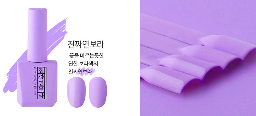 [MJ13] Zinjja Light Purple (12ml)