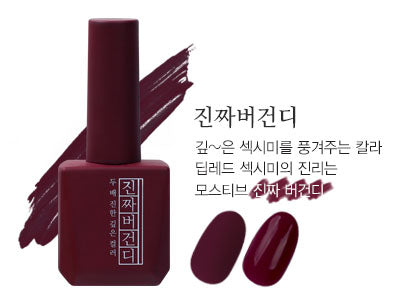 [MJ17] Zinjja Burgundy (12ml)