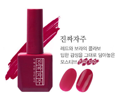 [MJ19] Zinjja Magenta (12ml)