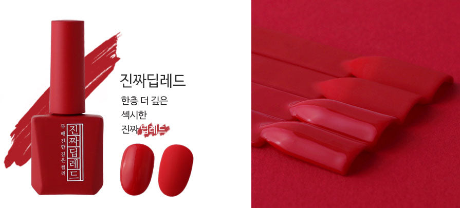 [MJ20] Zinjja Deep Red (12ml)