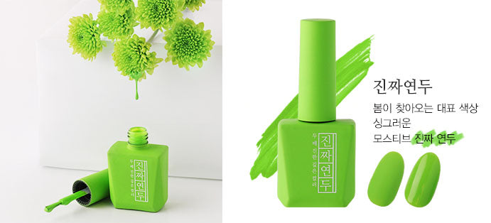 [MJ27] Zinjja Yellow Green (12ml)