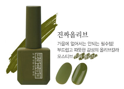 [MJ29] Zinjja Olive (12ml)