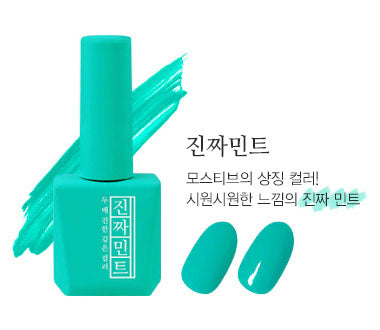 [MJ31] Zinjja Mint (12ml)