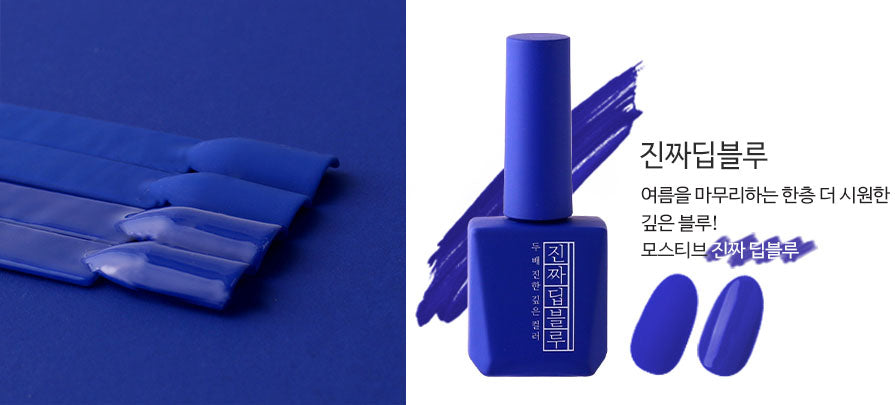 [MJ34] Zinjja Deep Blue (12ml)