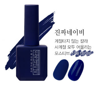 [MJ35] Zinjja Navy (12ml)