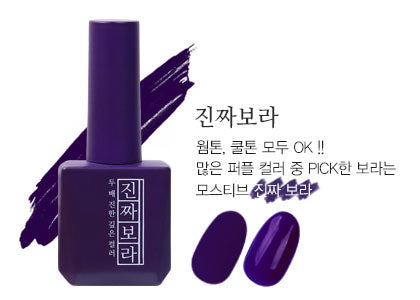 [MJ36] Zinjja Blue Purple (12ml)