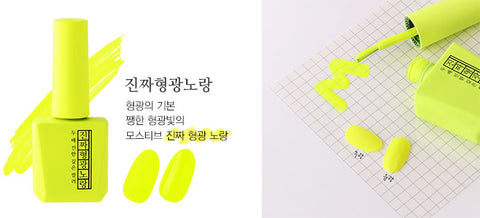 [MJ51] Zinjja Fluorescent Yellow (12ml)