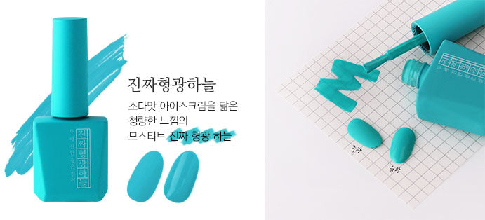 [MJ53] Zinjja Fluorescent Sky Blue (12ml)