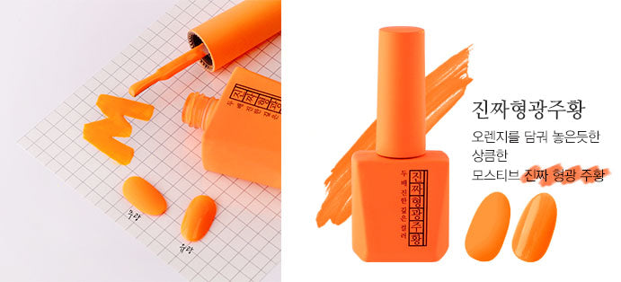 [MJ54] Zinjja Fluorescent Orange (12ml)