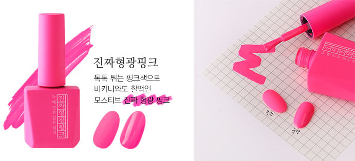 [MJ55] Zinjja Fluorescent Pink (12ml)