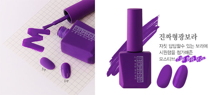 [MJ56] Zinjja Fluorescent Purple (12ml)