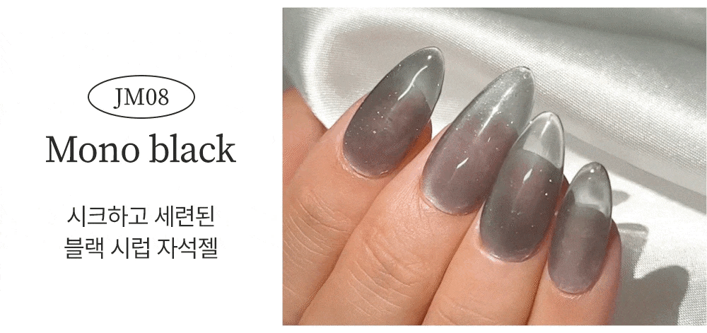 Jello Jello - Mono & Nude Cat Eye Set