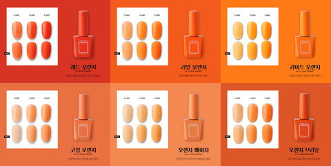 Mostive Banhada Orange Collection (6 Colours) [MC009-014]