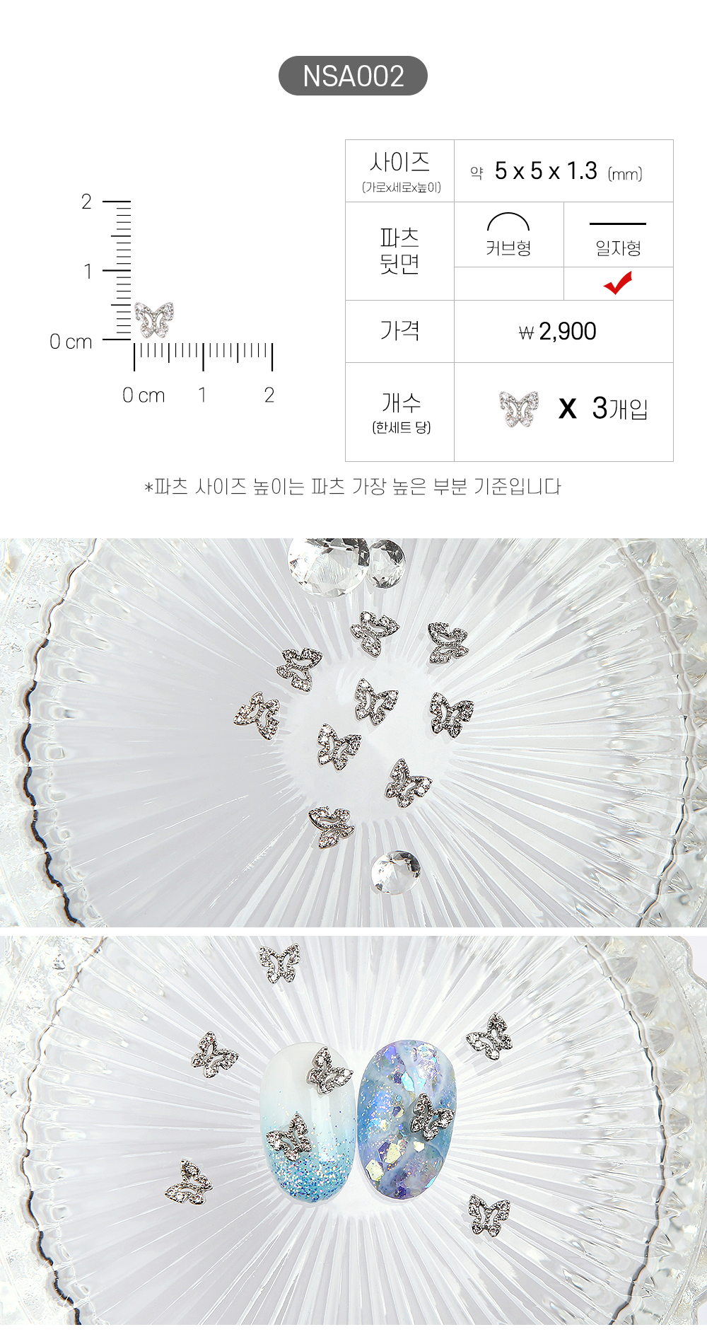 Jello Jello - Animal Nail Charms (NSA001 - NSA062)