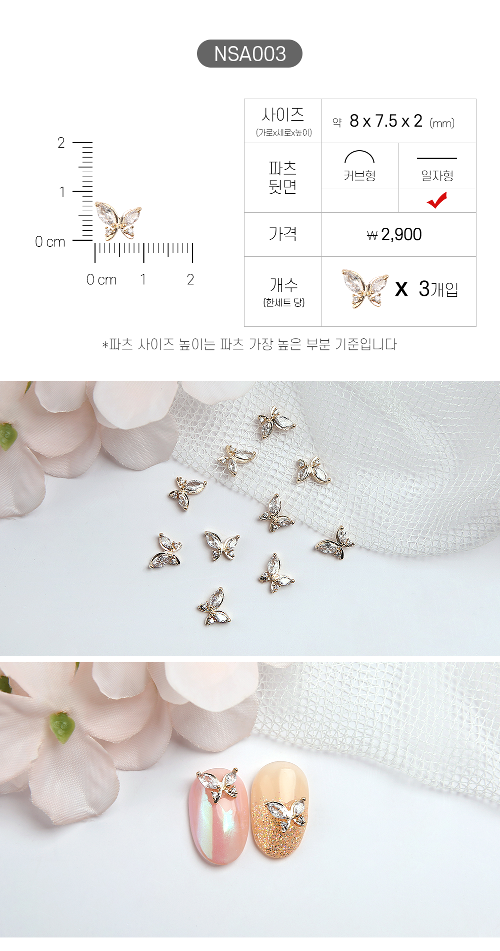 Jello Jello - Animal Nail Charms (NSA001 - NSA062)