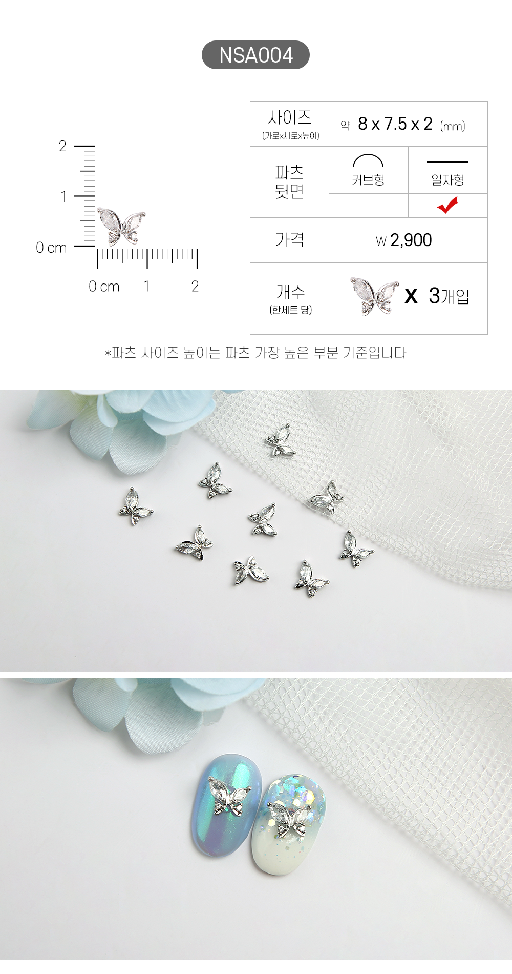 Jello Jello - Animal Nail Charms (NSA001 - NSA062)