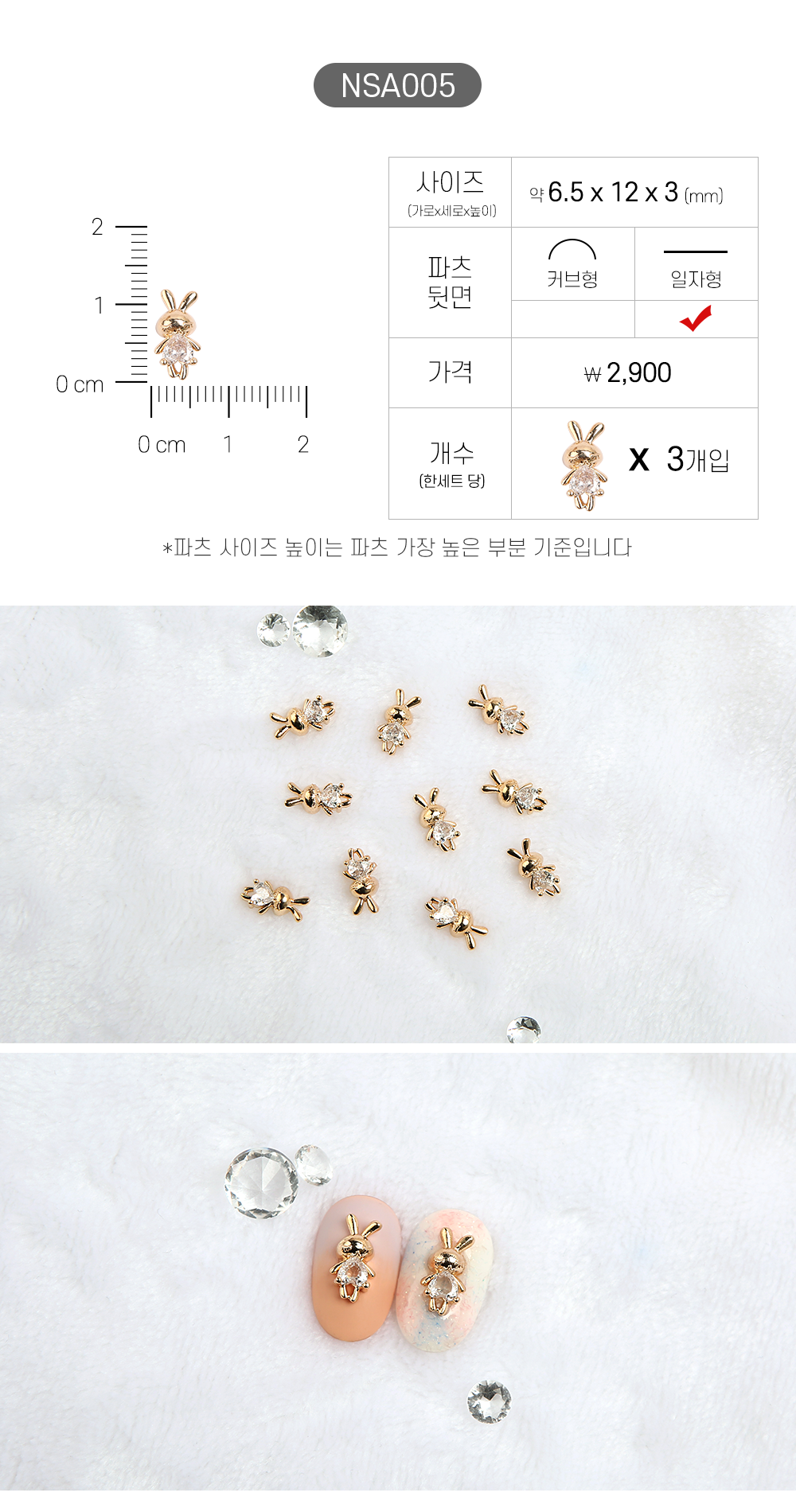 Jello Jello - Animal Nail Charms (NSA001 - NSA062)