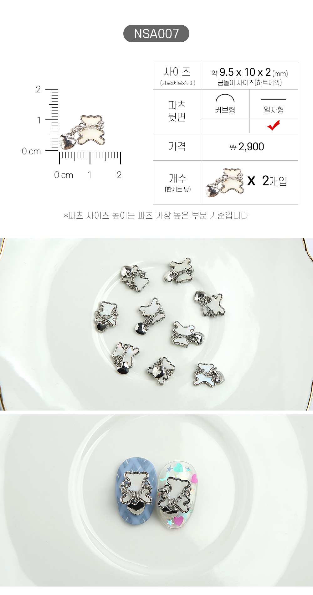 Jello Jello - Animal Nail Charms (NSA001 - NSA062)