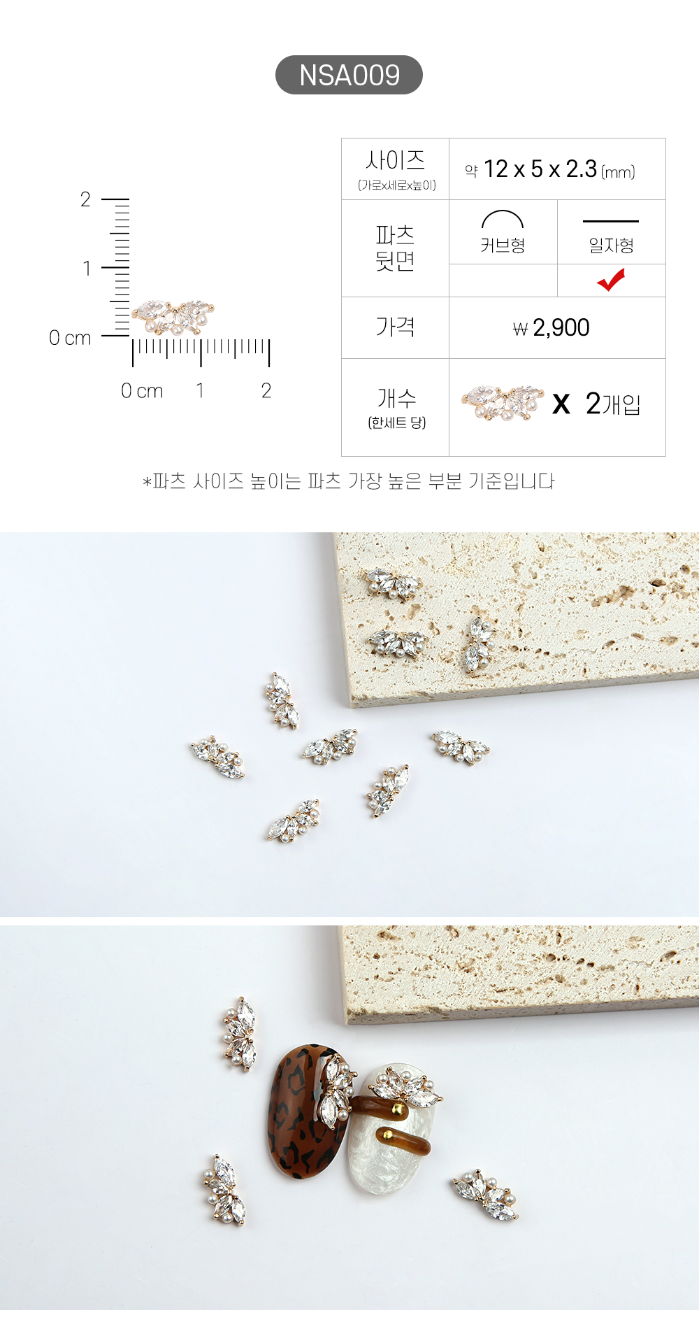 Jello Jello - Animal Nail Charms (NSA001 - NSA062)