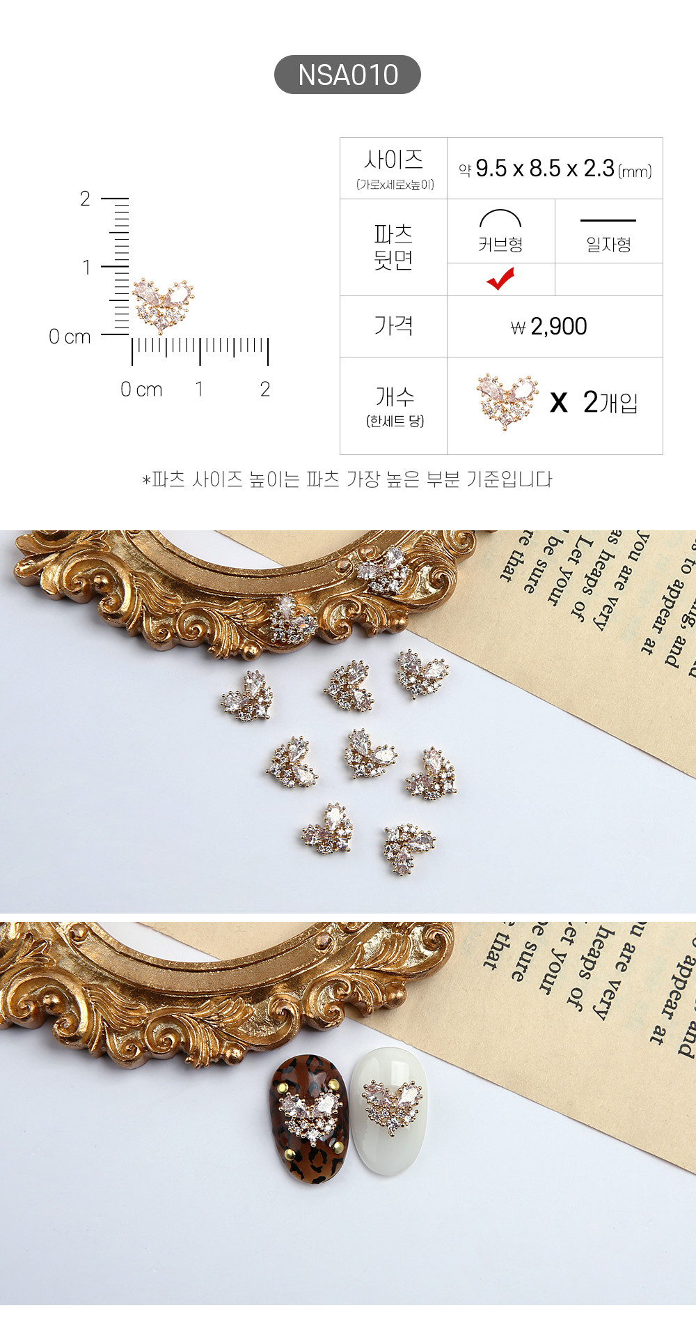 Jello Jello - Animal Nail Charms (NSA001 - NSA062)