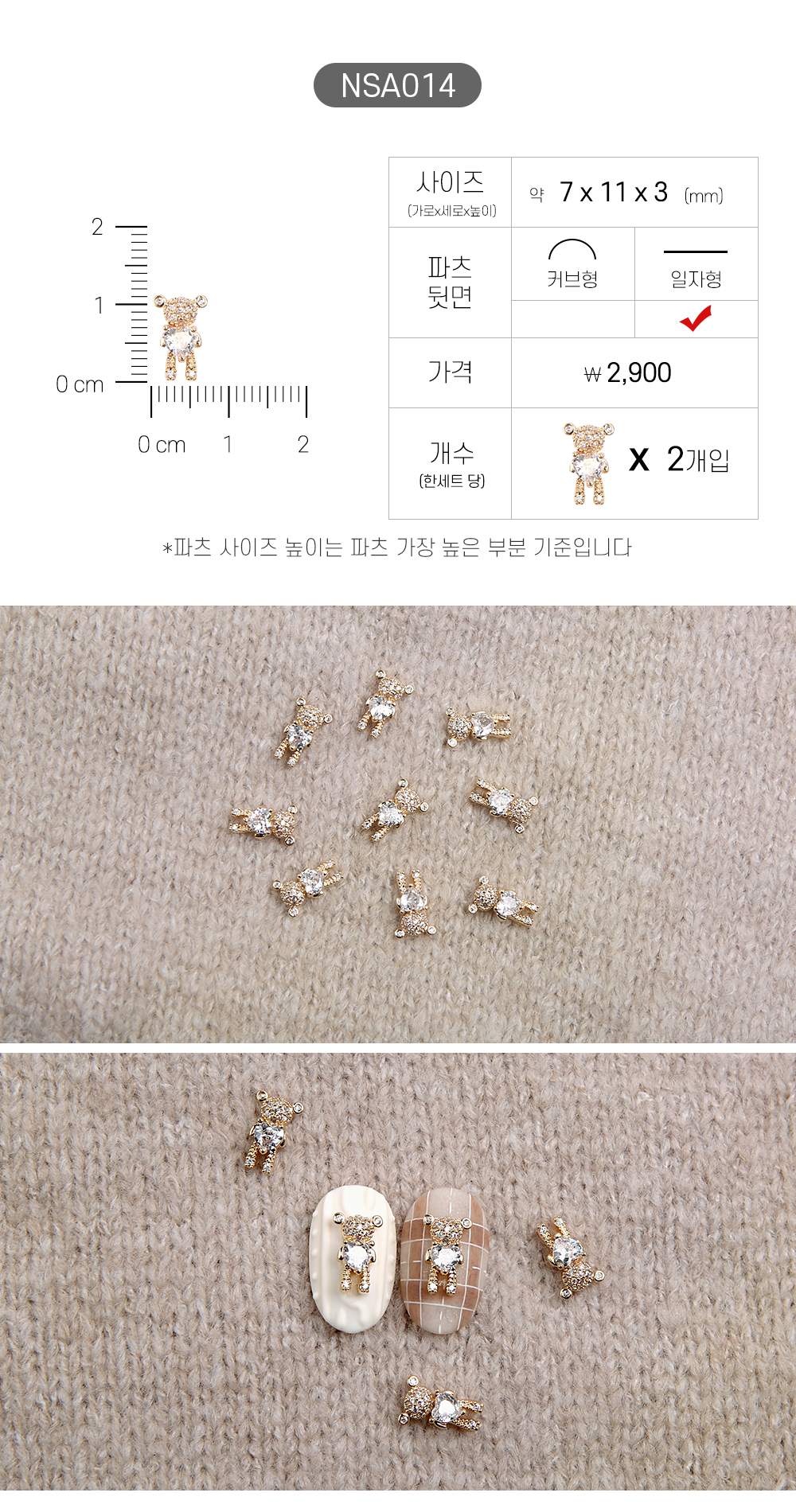 Jello Jello - Animal Nail Charms (NSA001 - NSA062)