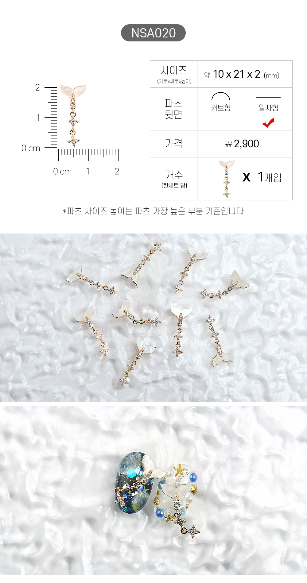 Jello Jello - Animal Nail Charms (NSA001 - NSA062)