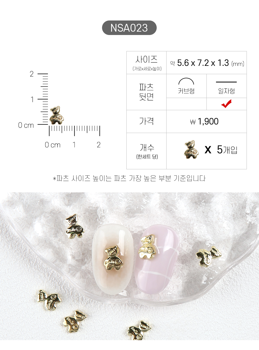 Jello Jello - Animal Nail Charms (NSA001 - NSA062)