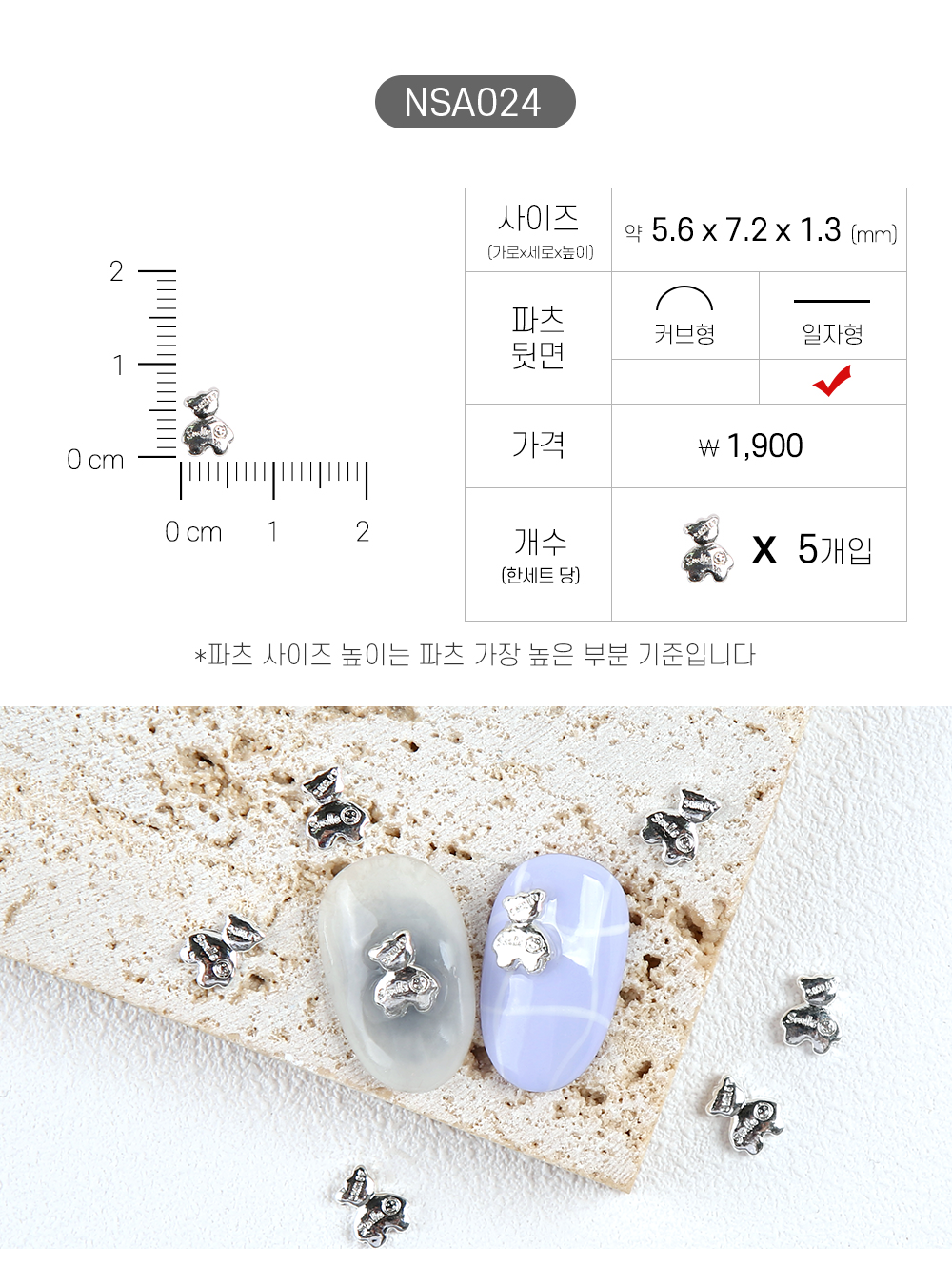 Jello Jello - Animal Nail Charms (NSA001 - NSA062)