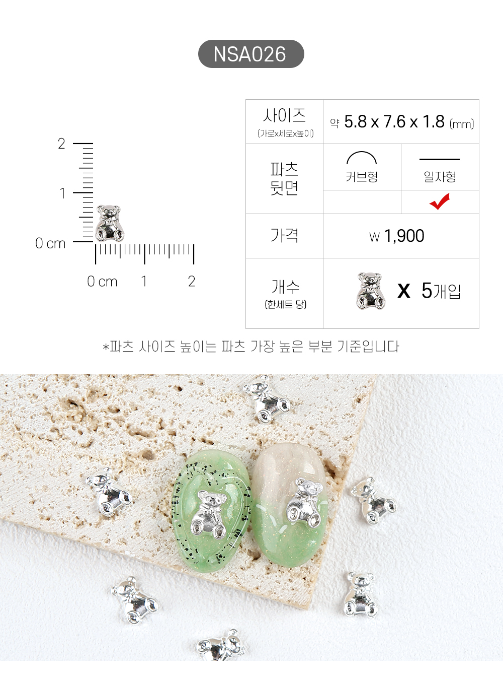 Jello Jello - Animal Nail Charms (NSA001 - NSA062)