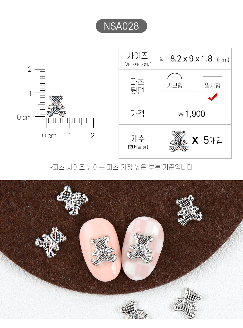 Jello Jello - Animal Nail Charms (NSA001 - NSA062)