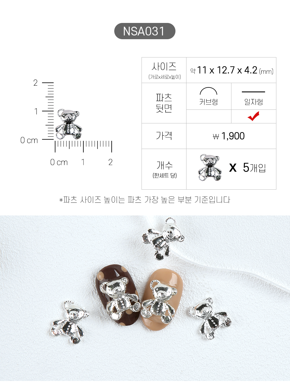 Jello Jello - Animal Nail Charms (NSA001 - NSA062)