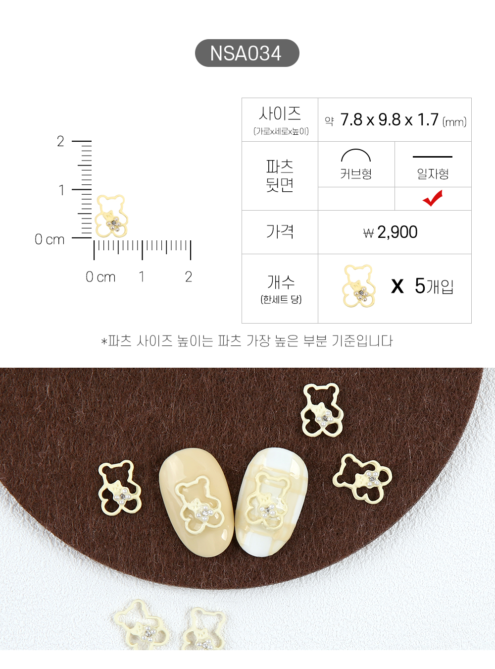 Jello Jello - Animal Nail Charms (NSA001 - NSA062)