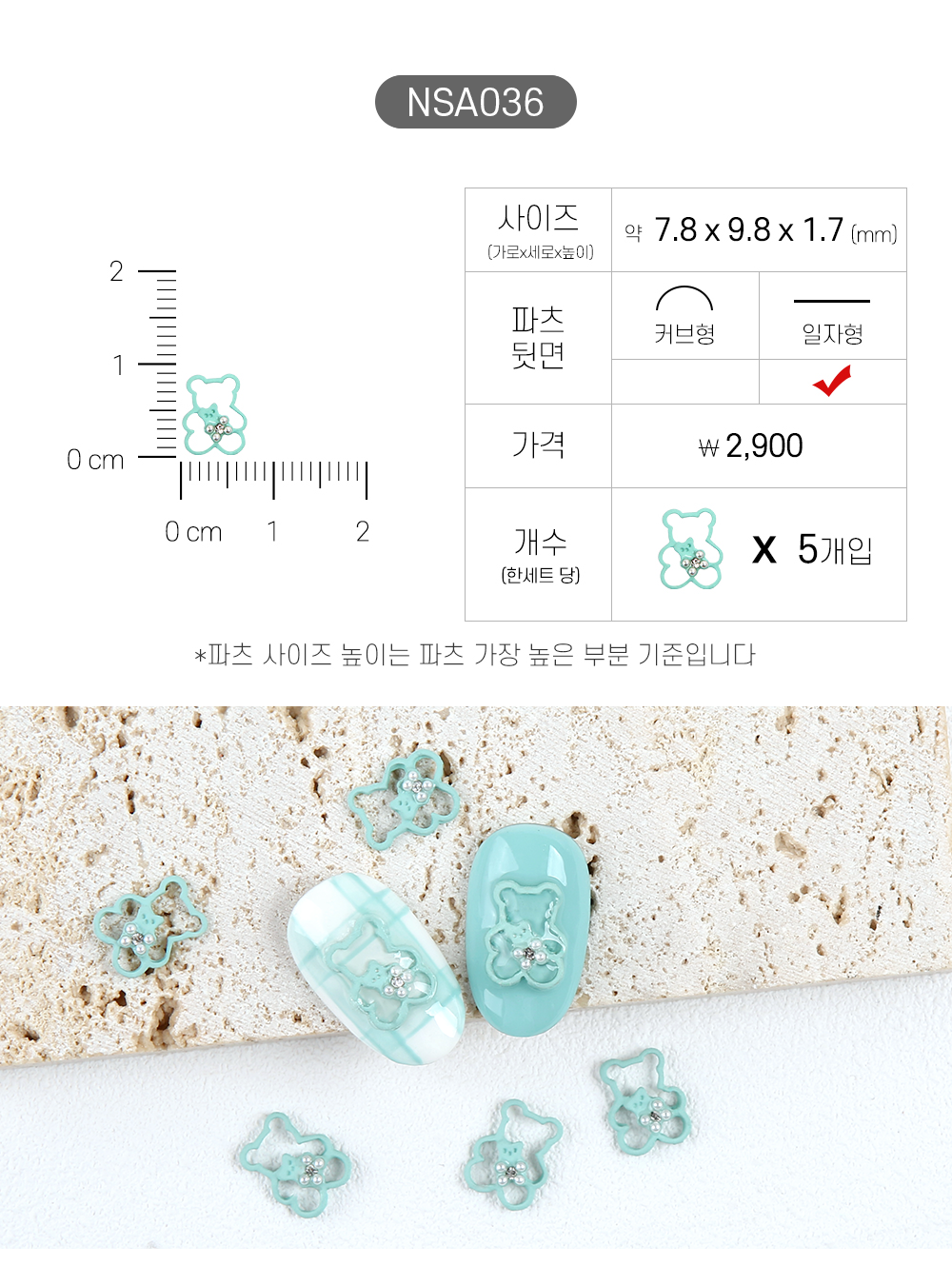 Jello Jello - Animal Nail Charms (NSA001 - NSA062)