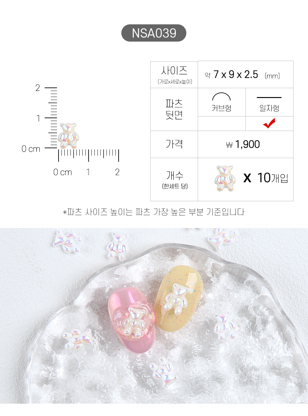 Jello Jello - Animal Nail Charms (NSA001 - NSA062)