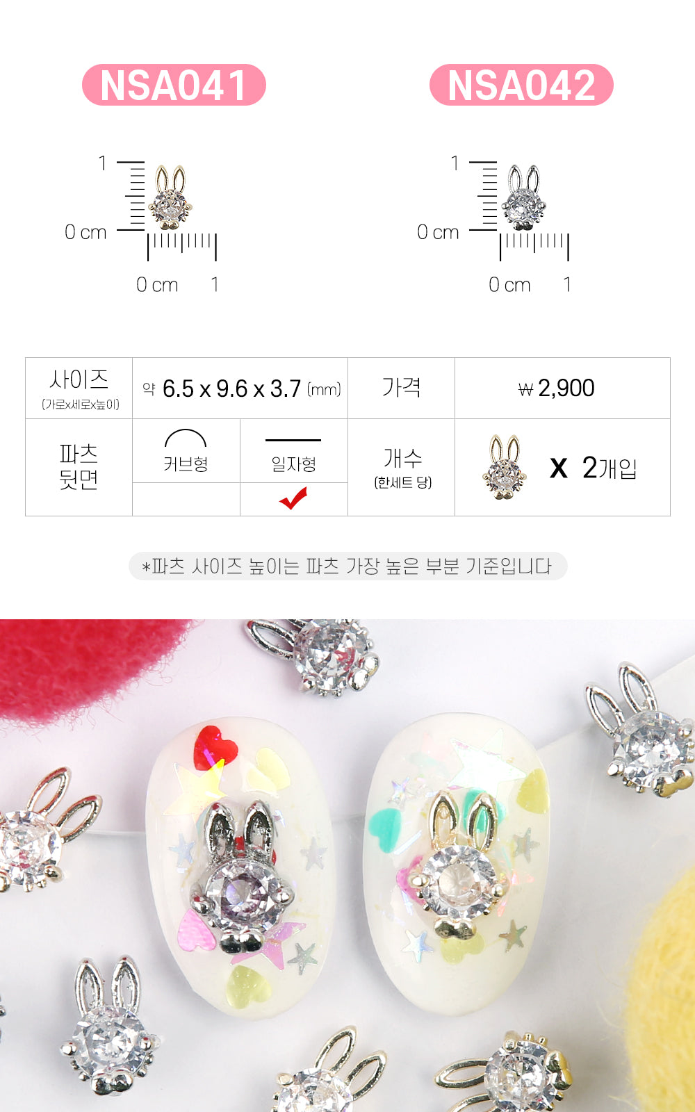 Jello Jello - Animal Nail Charms (NSA001 - NSA062)